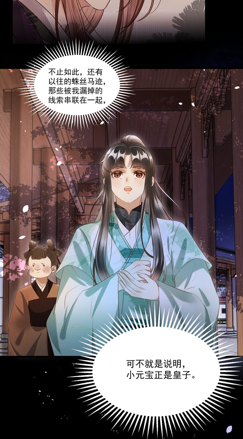 015 &ldquo;夭折&rdquo;又&ldquo;诈尸&rdquo;-第17话