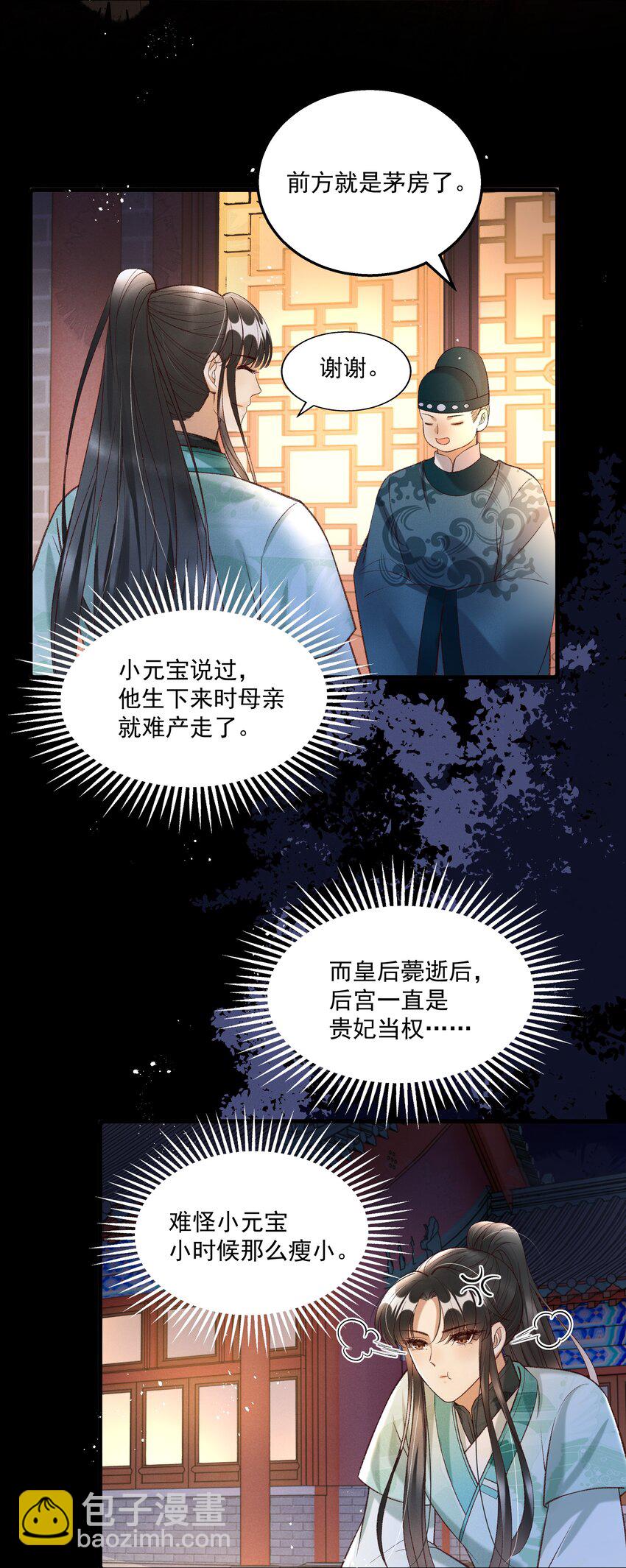 015 &ldquo;夭折&rdquo;又&ldquo;诈尸&rdquo;-第17话