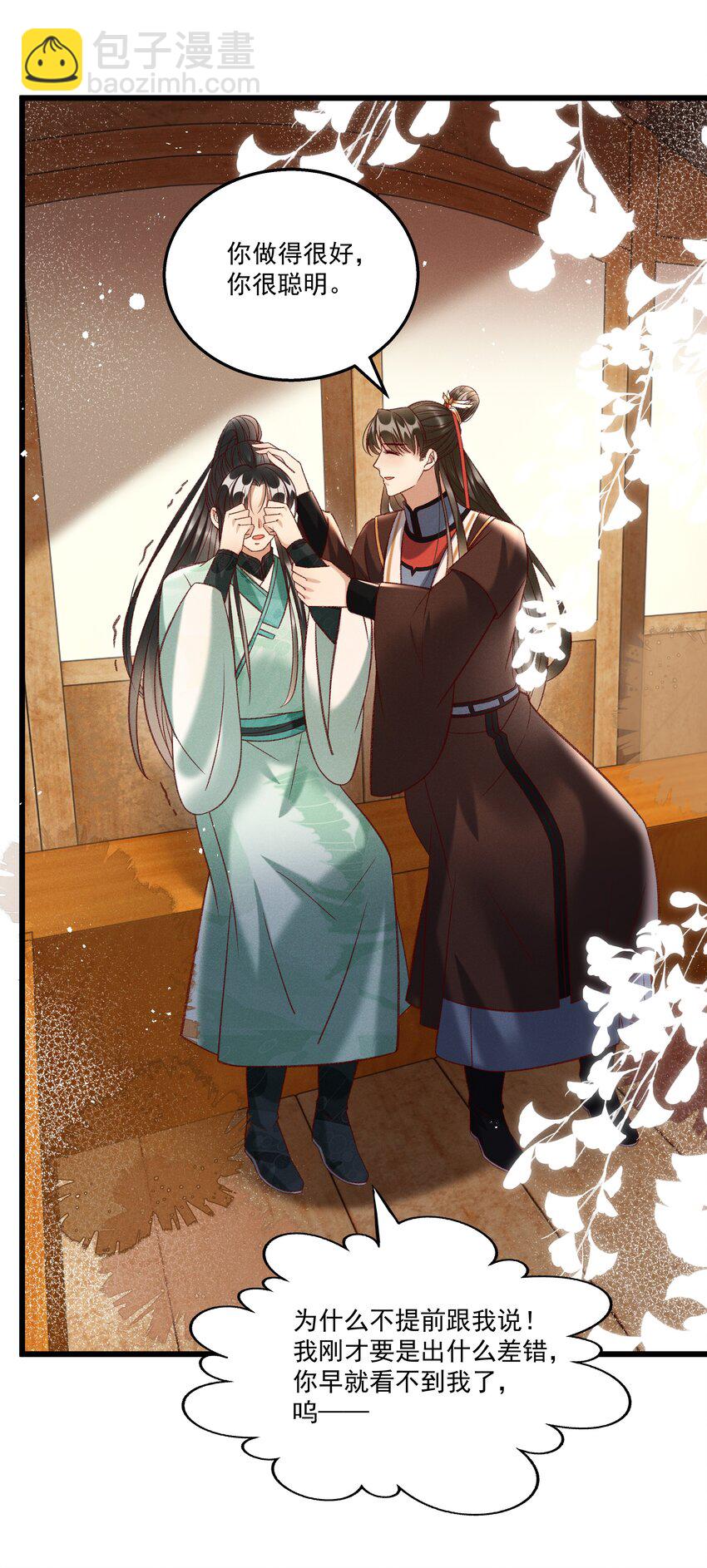 017 你救我一命，我就护你一生-第19话