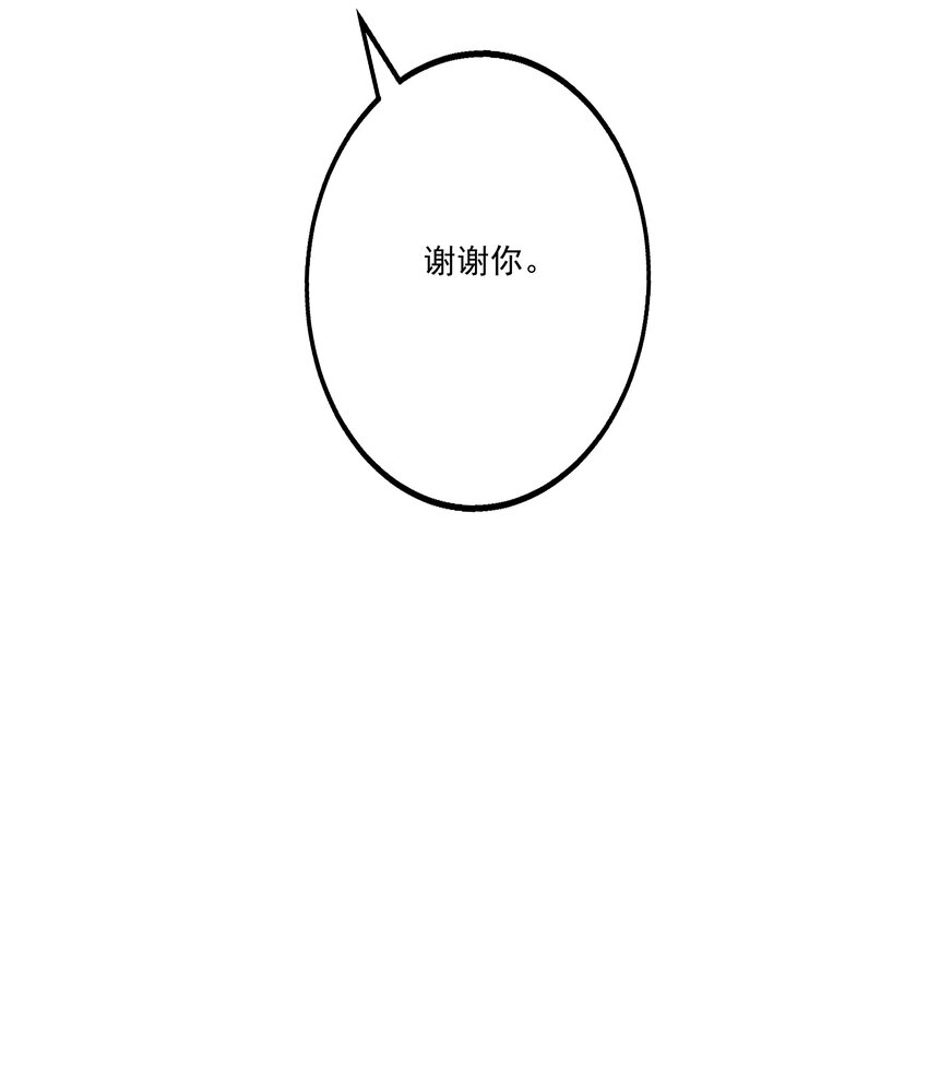 017 你救我一命，我就护你一生-第19话