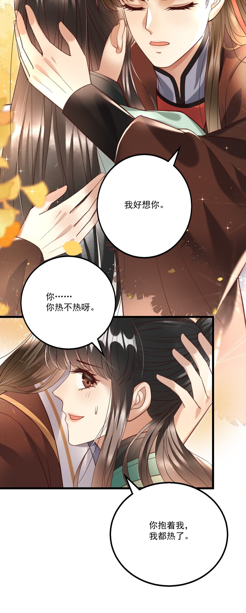 017 你救我一命，我就护你一生-第19话