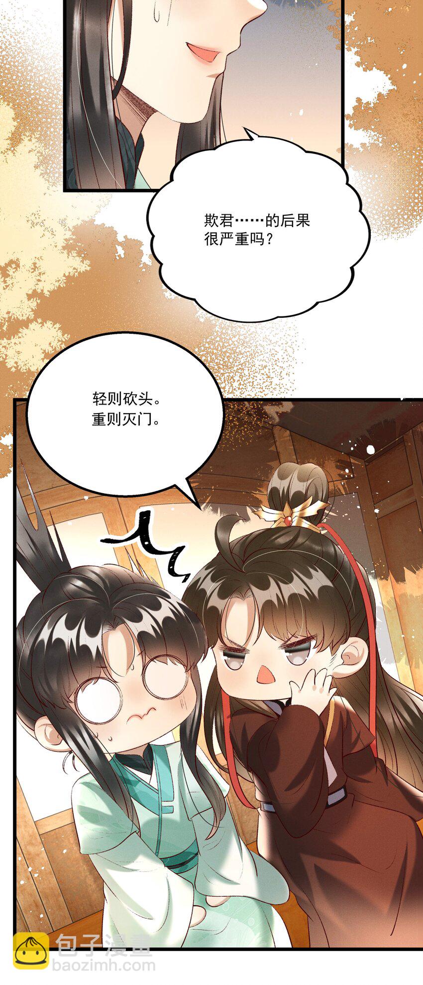 017 你救我一命，我就护你一生-第19话