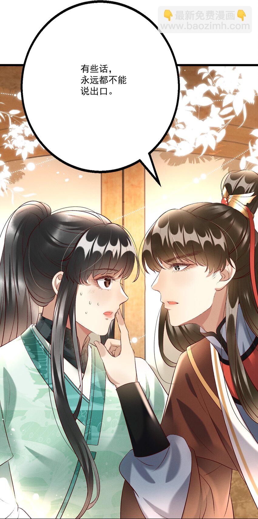 017 你救我一命，我就护你一生-第19话