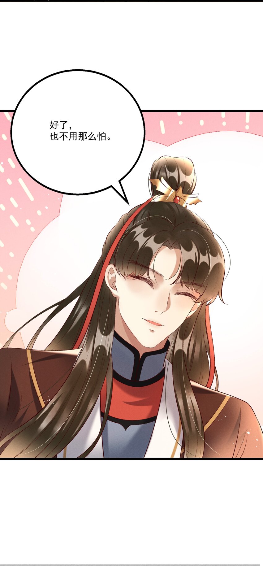 017 你救我一命，我就护你一生-第19话