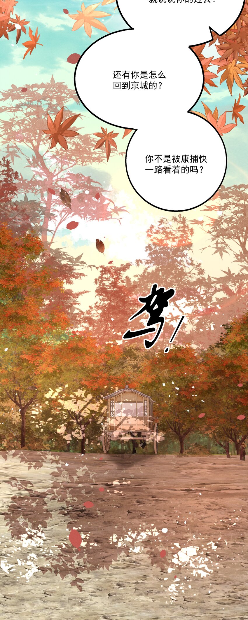 017 你救我一命，我就护你一生-第19话