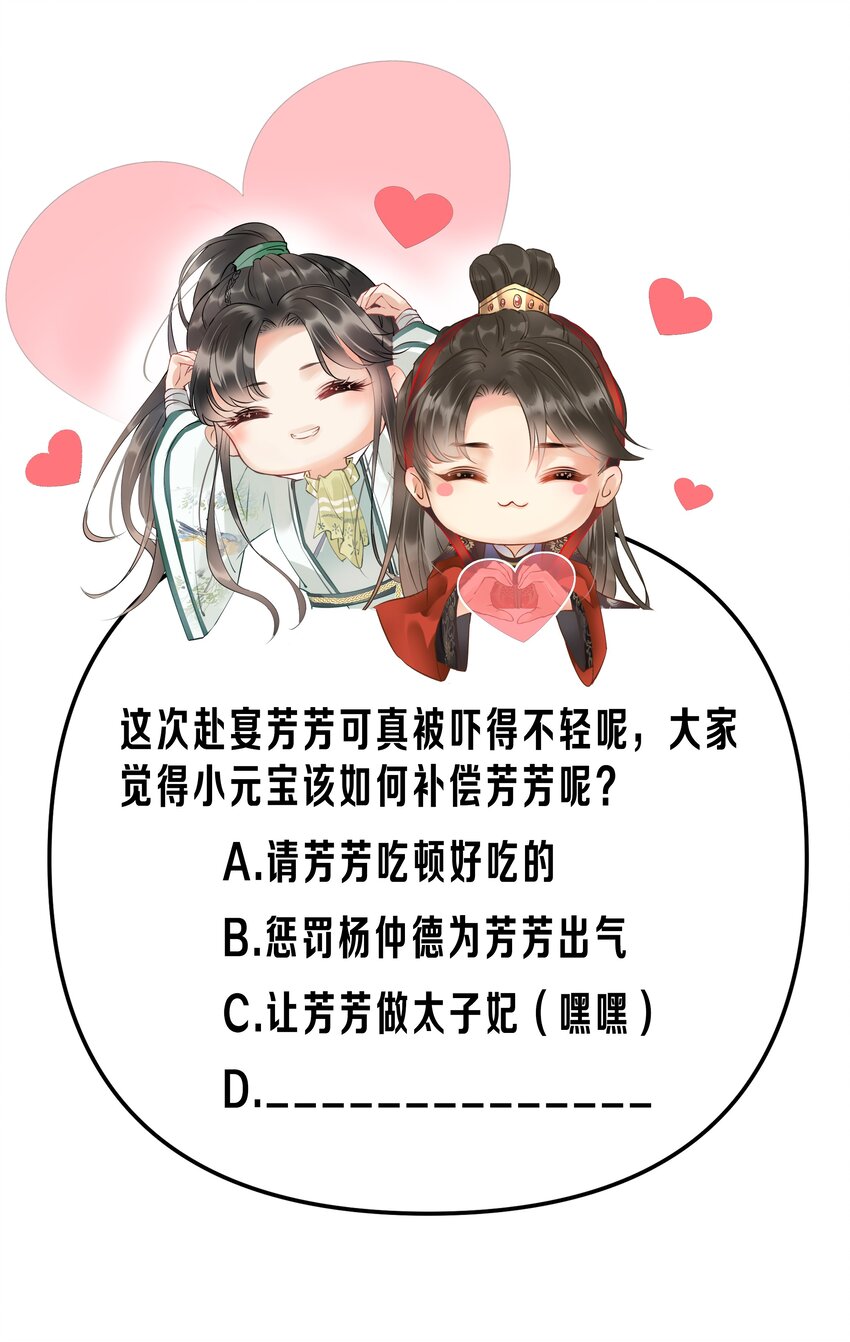 017 你救我一命，我就护你一生-第19话