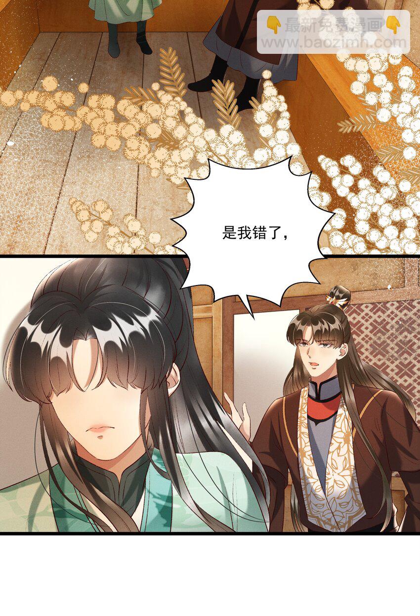 017 你救我一命，我就护你一生-第19话