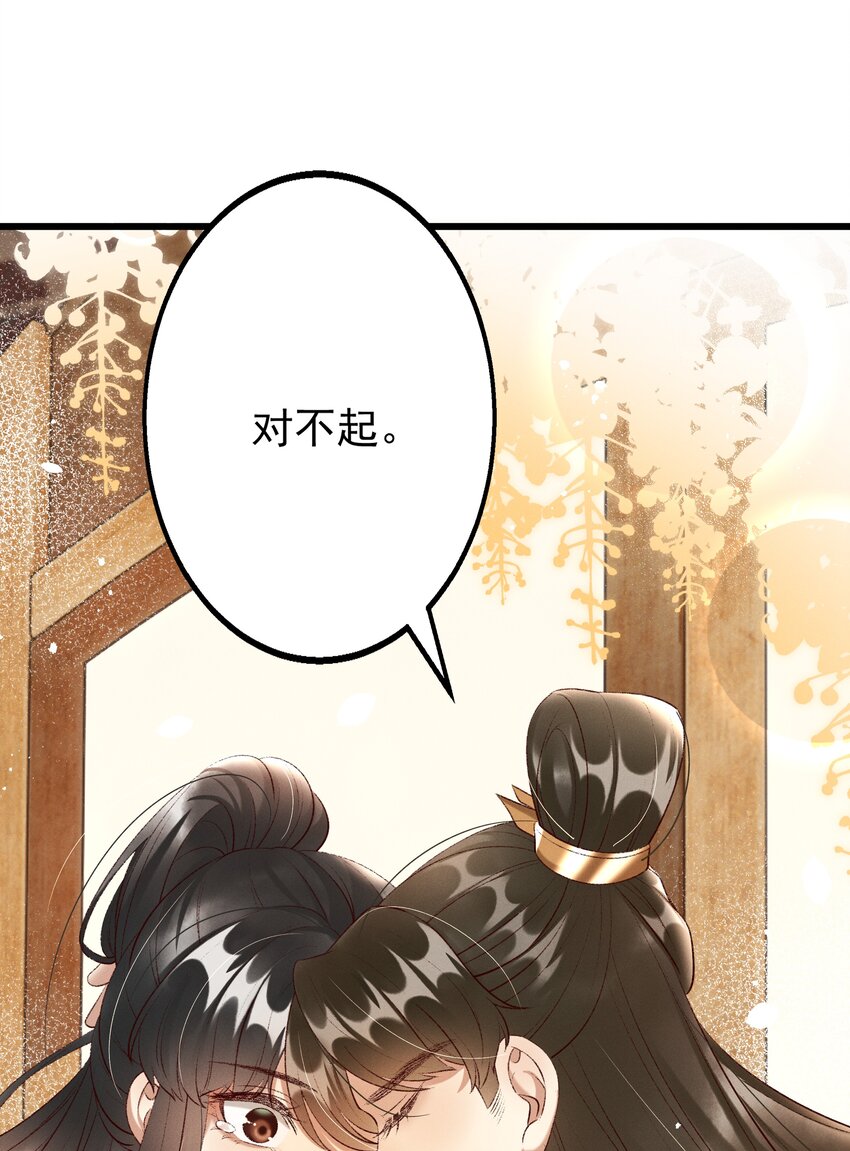 017 你救我一命，我就护你一生-第19话