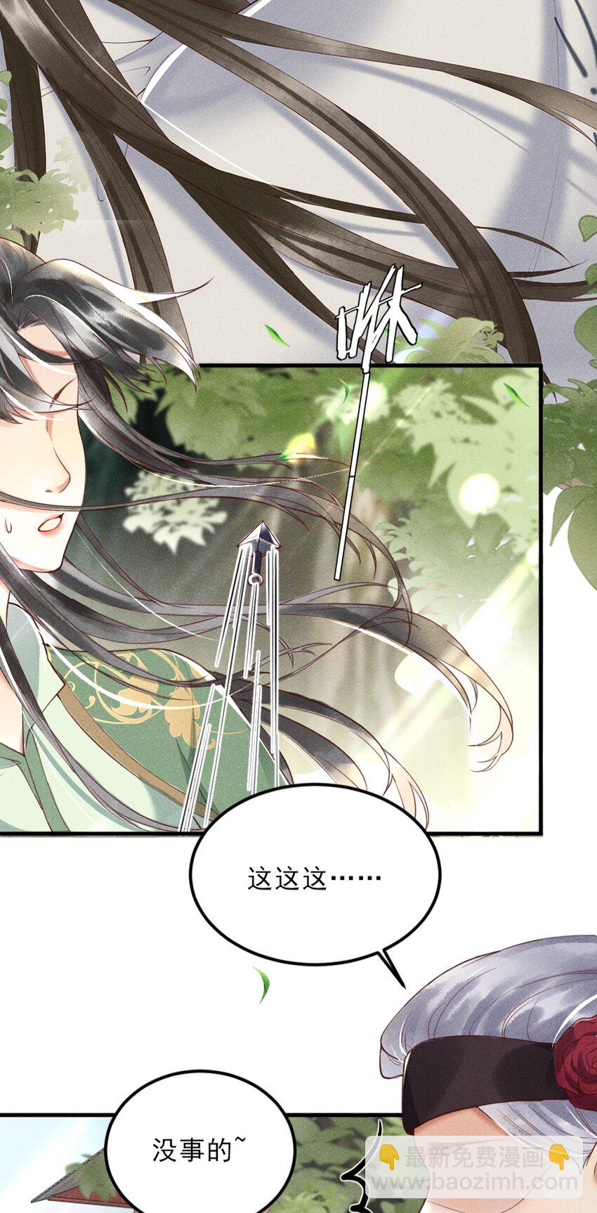 001 莫非你有什么隐疾？(1/2)-第3话