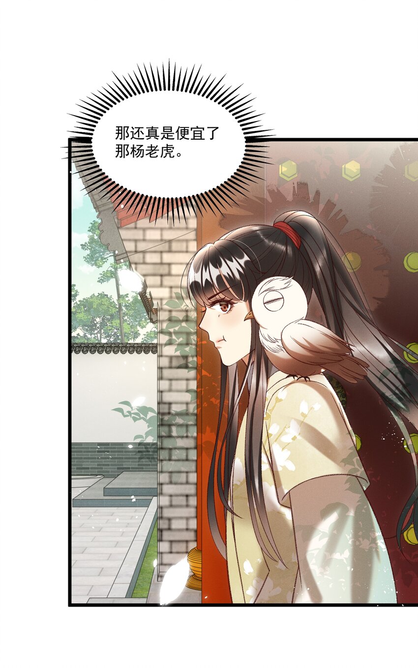 019 不让我咬它，我就咬你了！-第21话