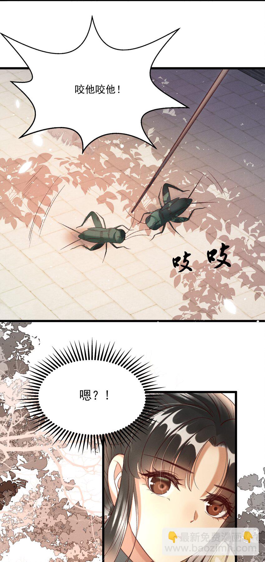 019 不让我咬它，我就咬你了！-第21话