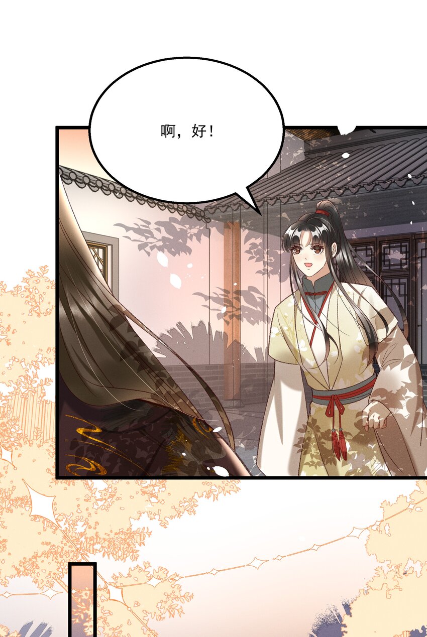 019 不让我咬它，我就咬你了！-第21话