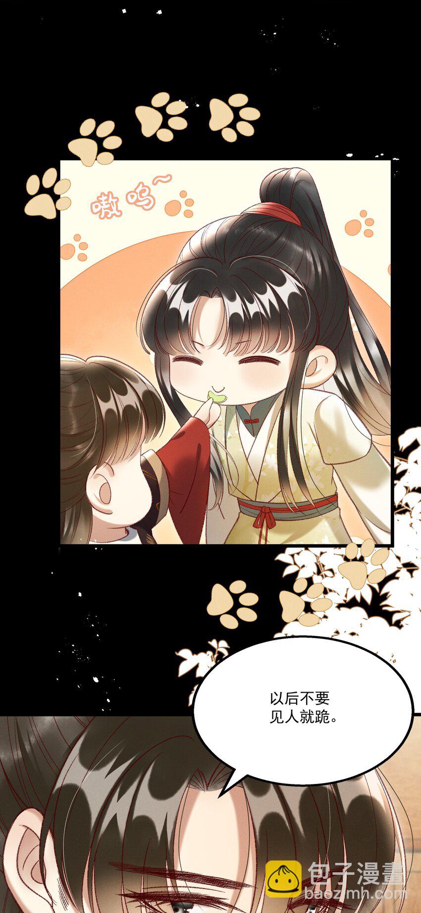 019 不让我咬它，我就咬你了！-第21话