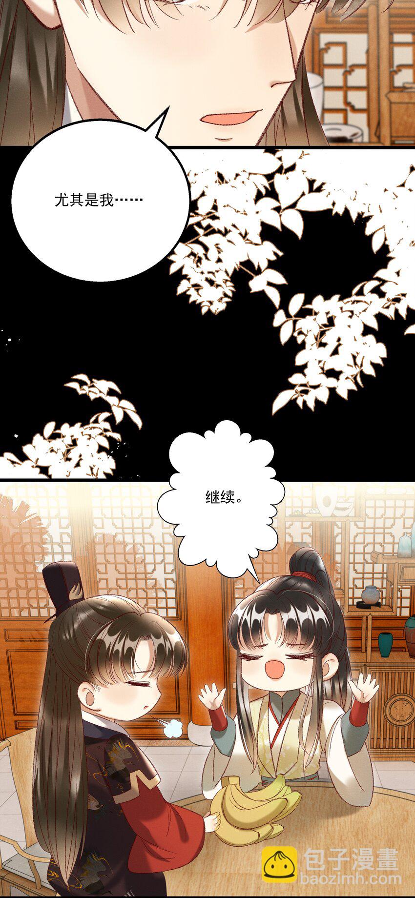 019 不让我咬它，我就咬你了！-第21话