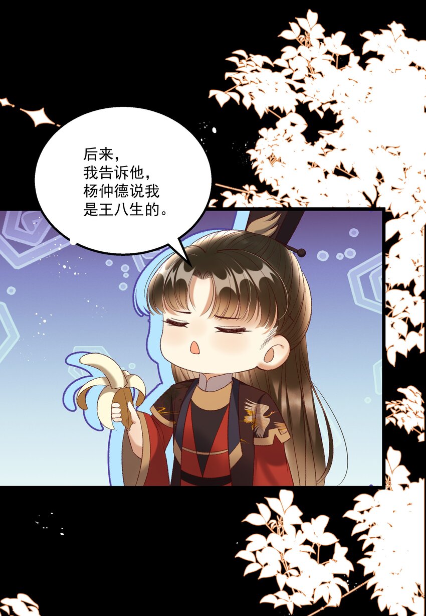 019 不让我咬它，我就咬你了！-第21话