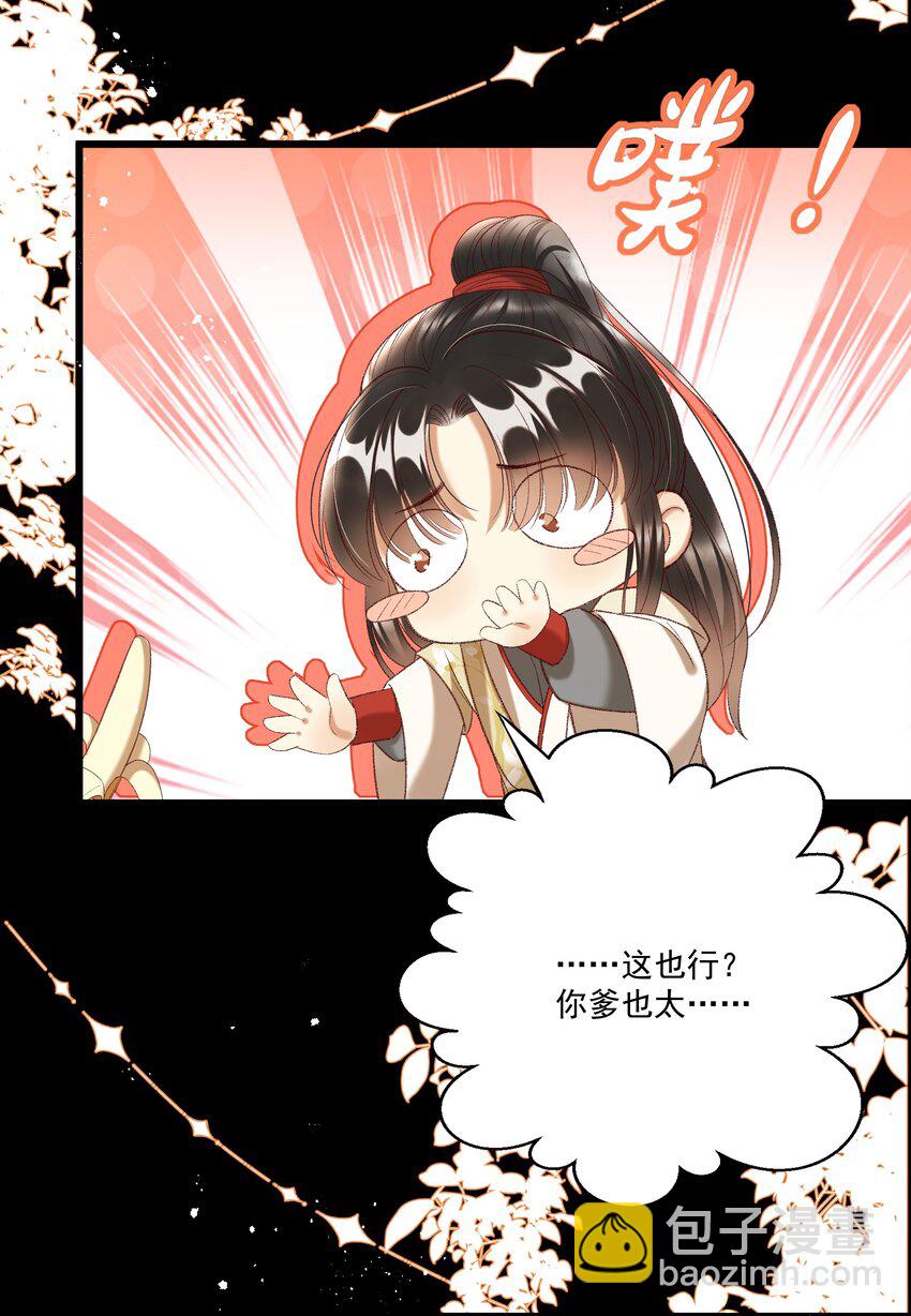 019 不让我咬它，我就咬你了！-第21话