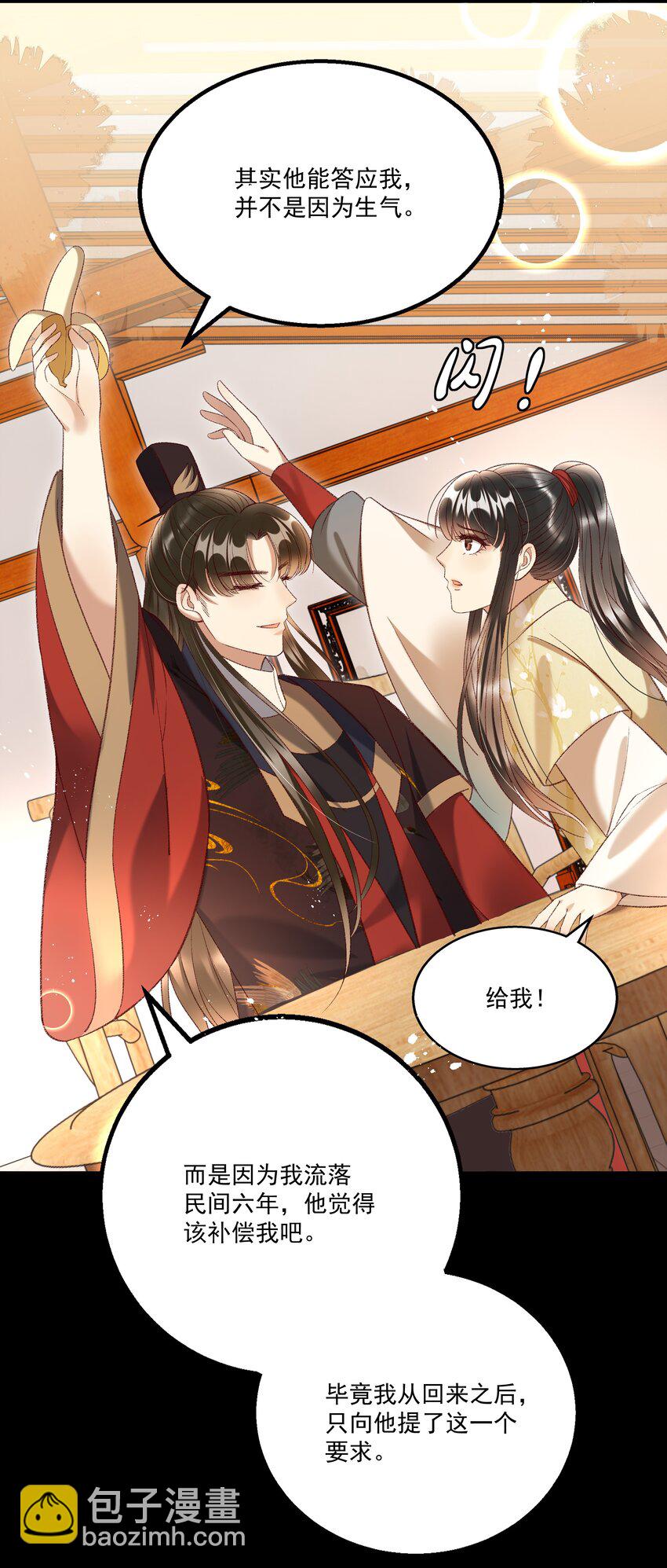 019 不让我咬它，我就咬你了！-第21话