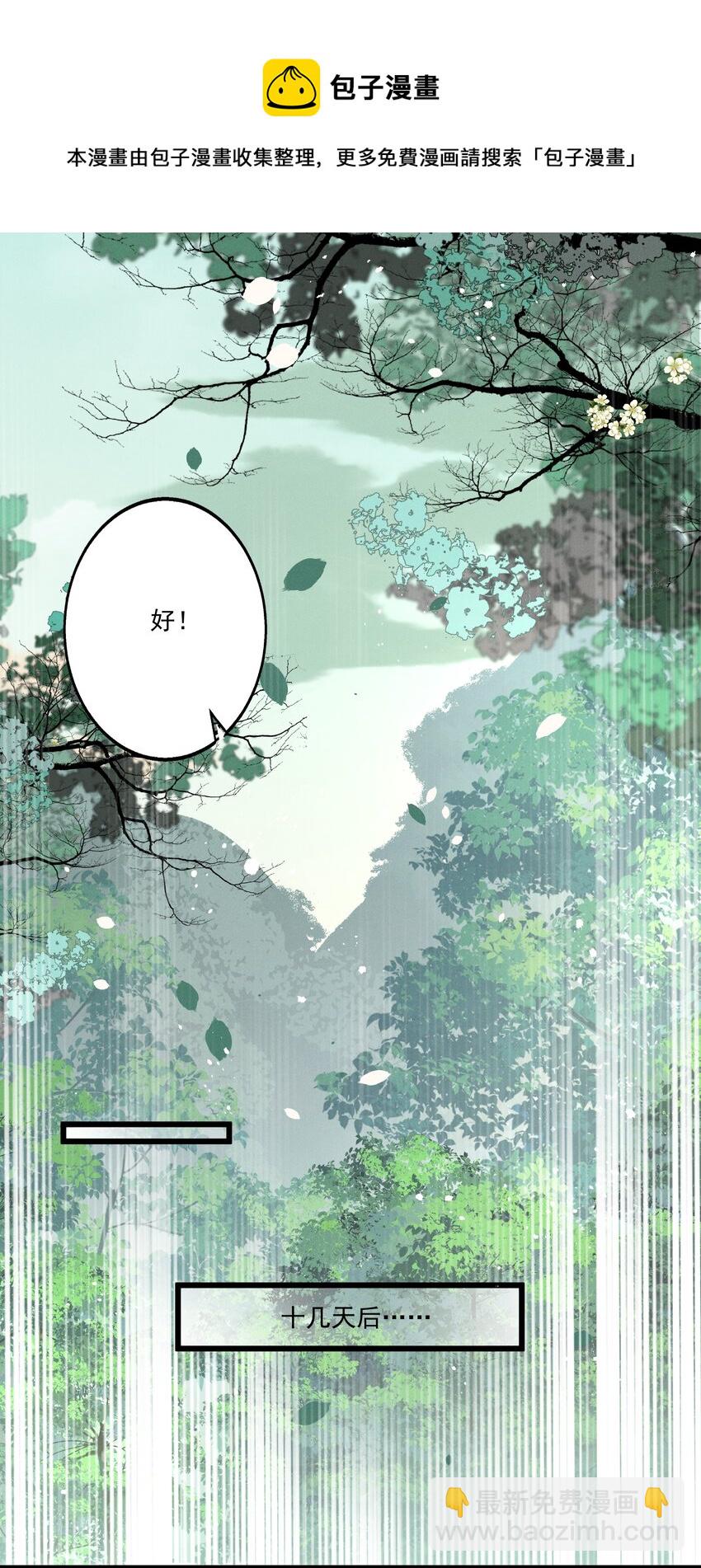 019 不让我咬它，我就咬你了！-第21话