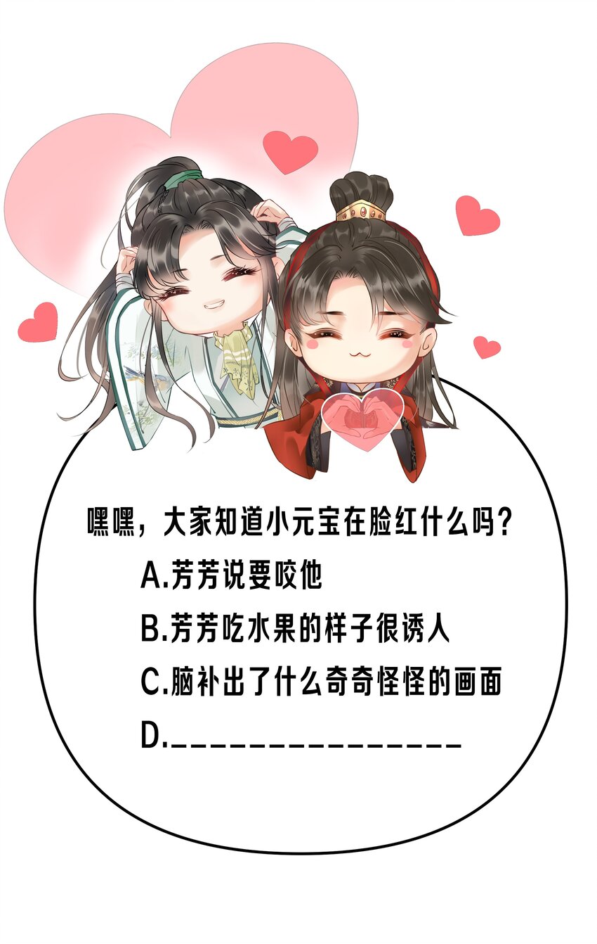 019 不让我咬它，我就咬你了！-第21话