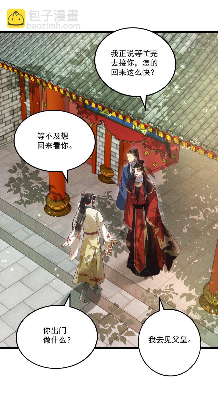 019 不让我咬它，我就咬你了！-第21话