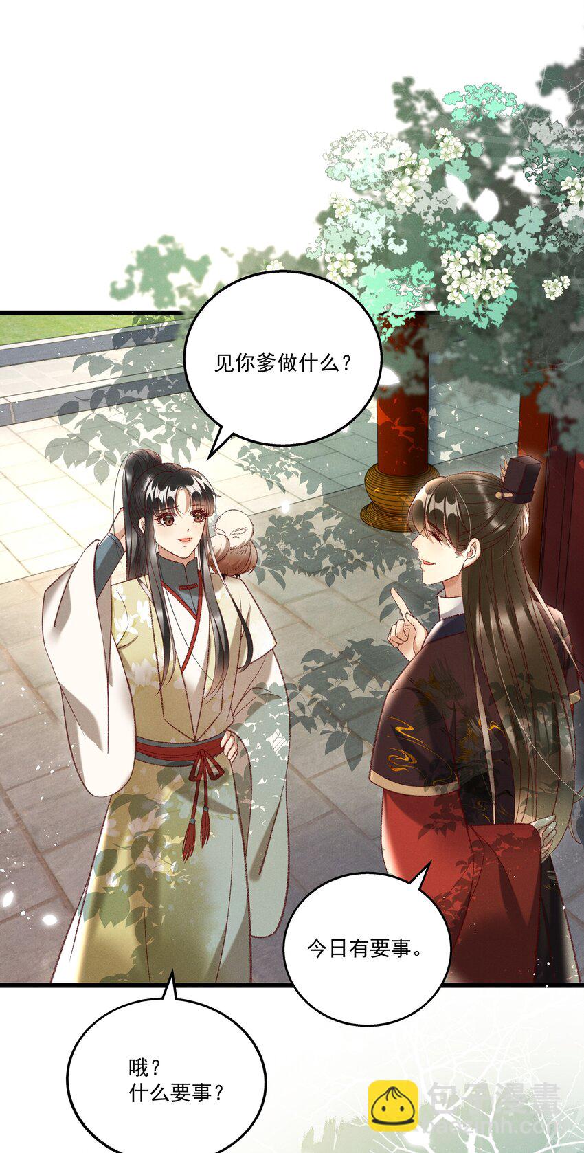 019 不让我咬它，我就咬你了！-第21话