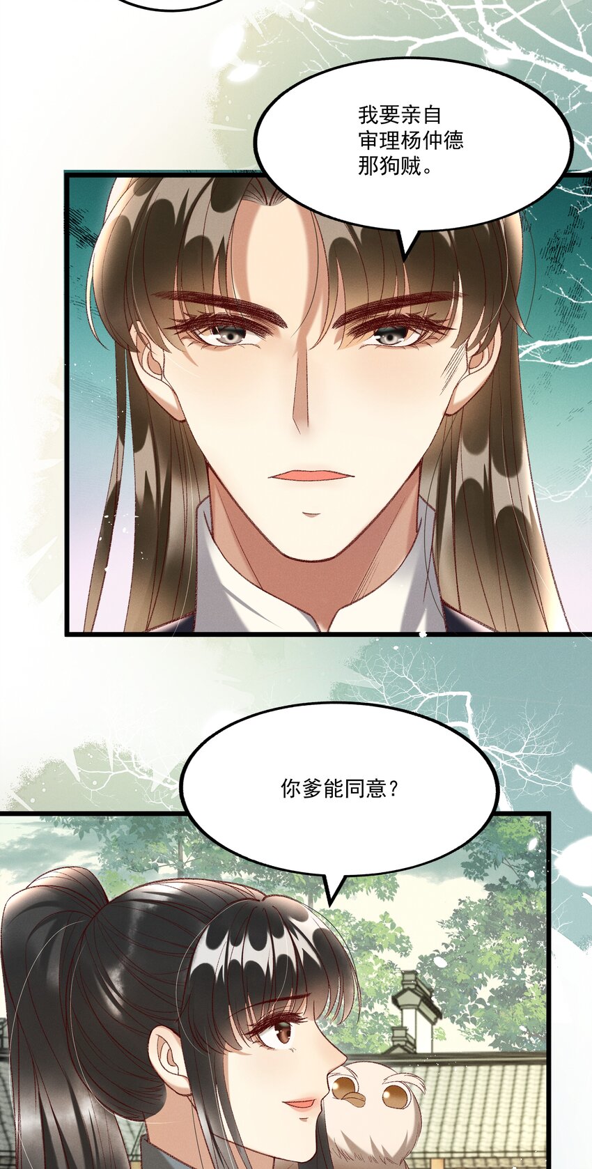 019 不让我咬它，我就咬你了！-第21话