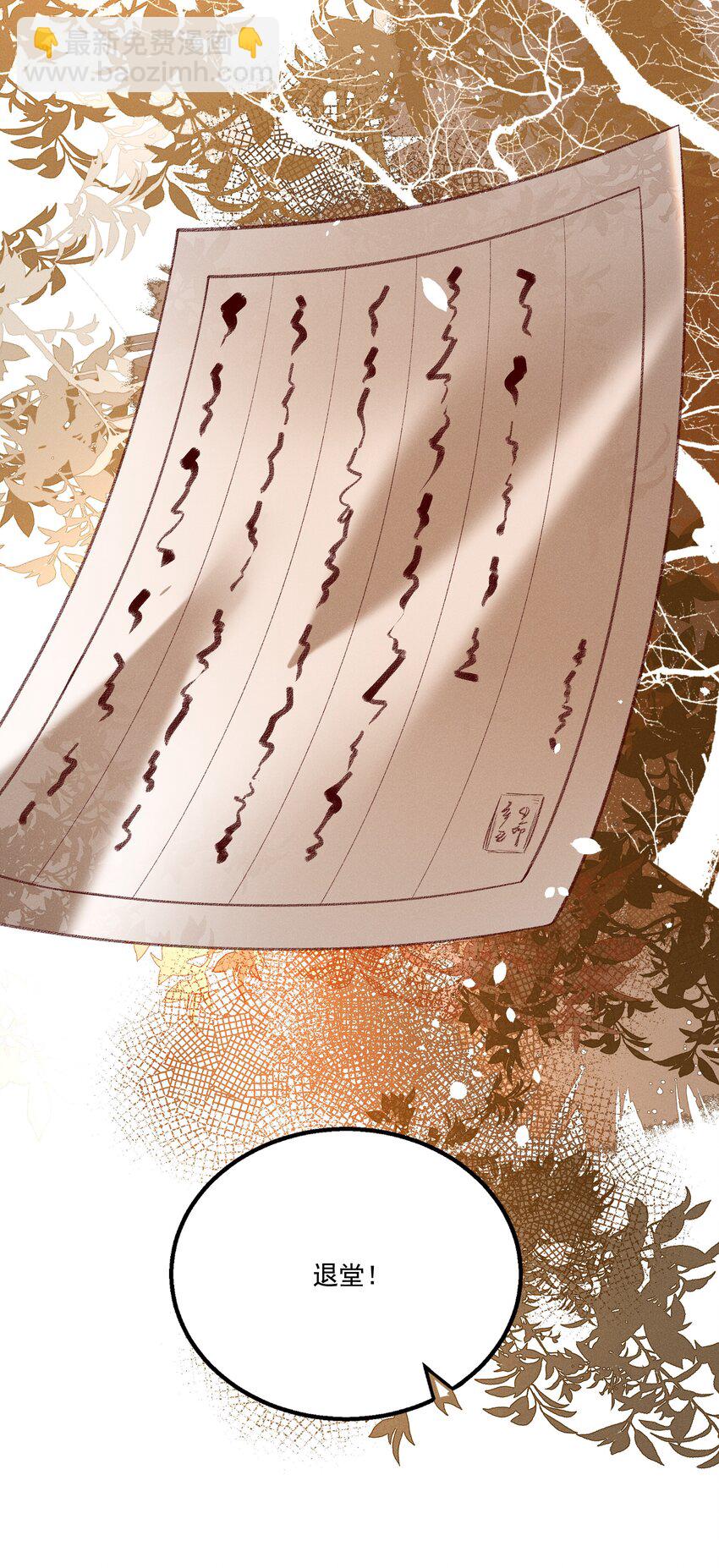 021 为何你的身体总是这样软？-第23话