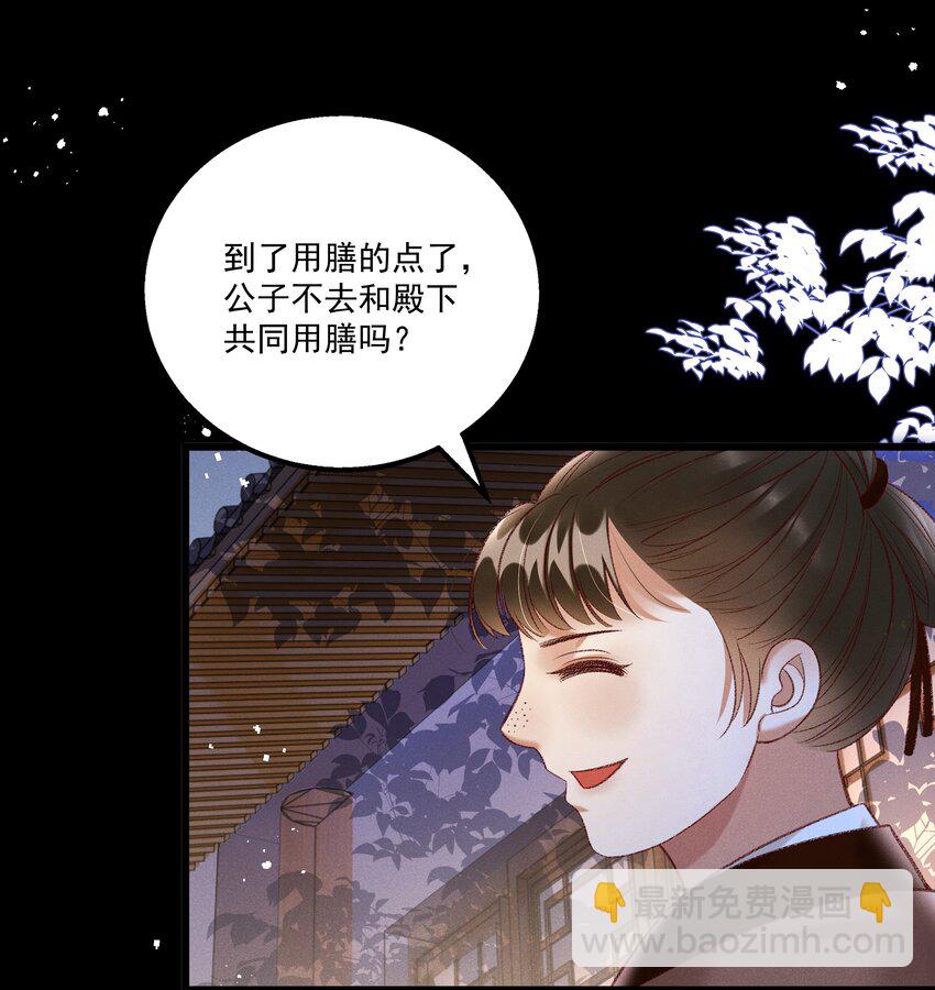 021 为何你的身体总是这样软？-第23话