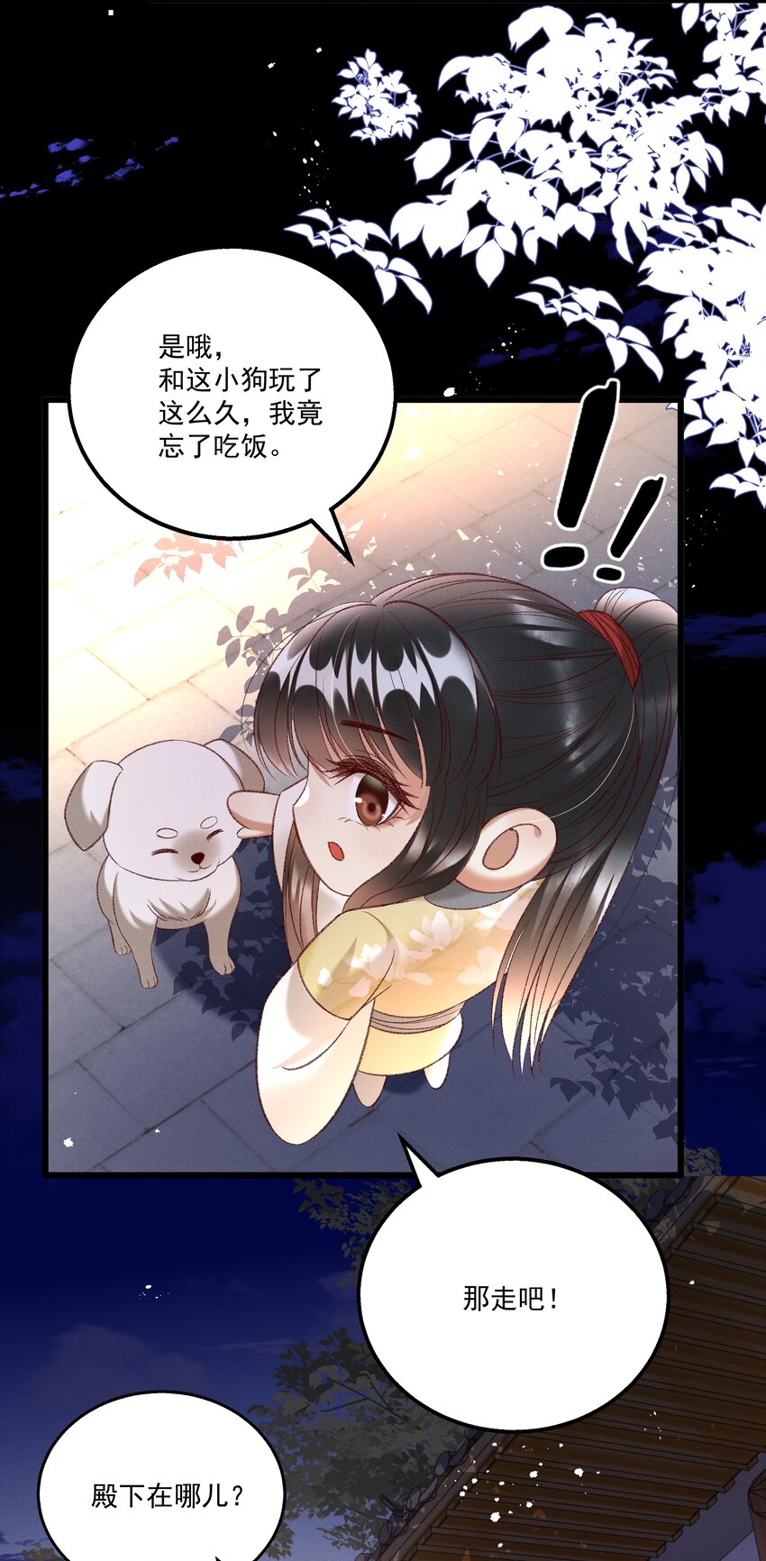 021 为何你的身体总是这样软？-第23话