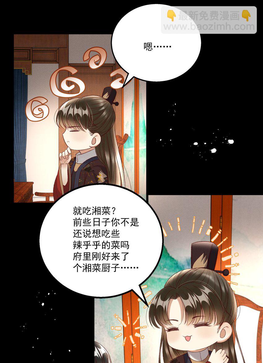 021 为何你的身体总是这样软？-第23话