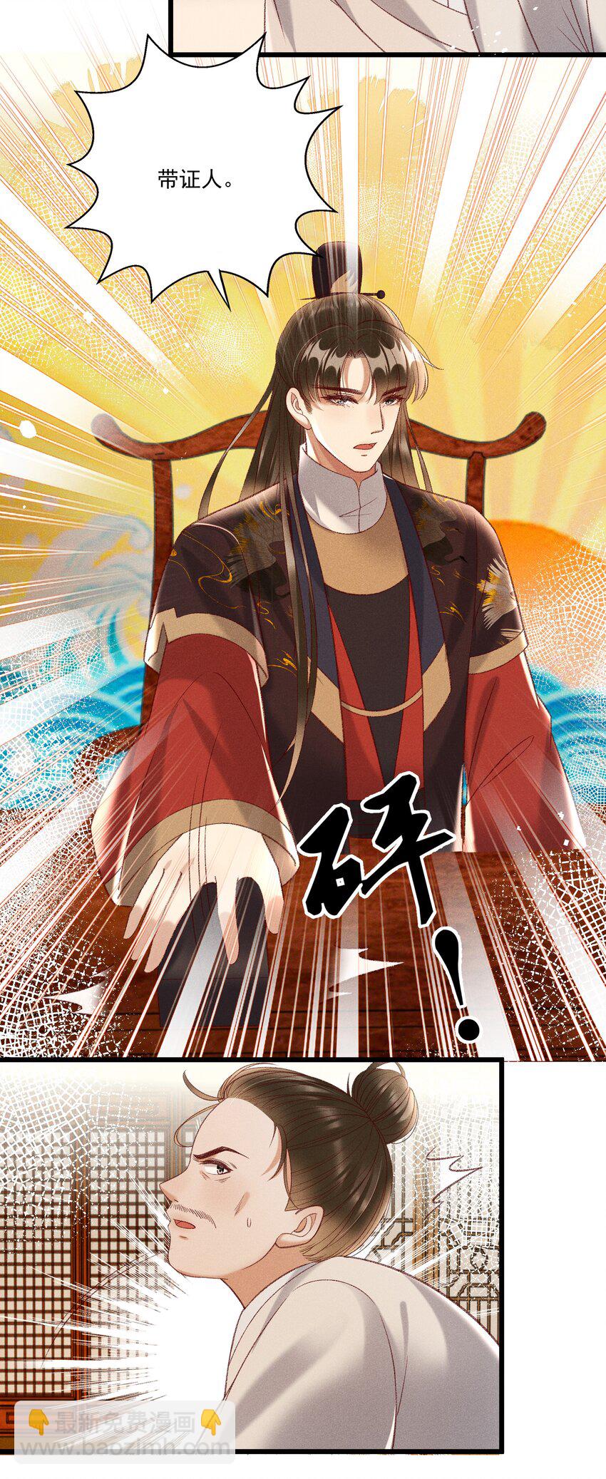 021 为何你的身体总是这样软？-第23话