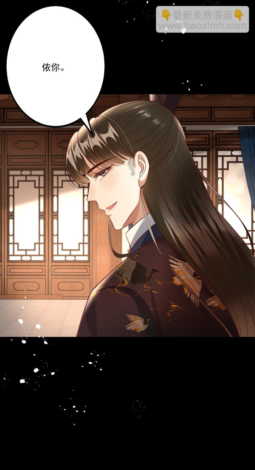 021 为何你的身体总是这样软？-第23话