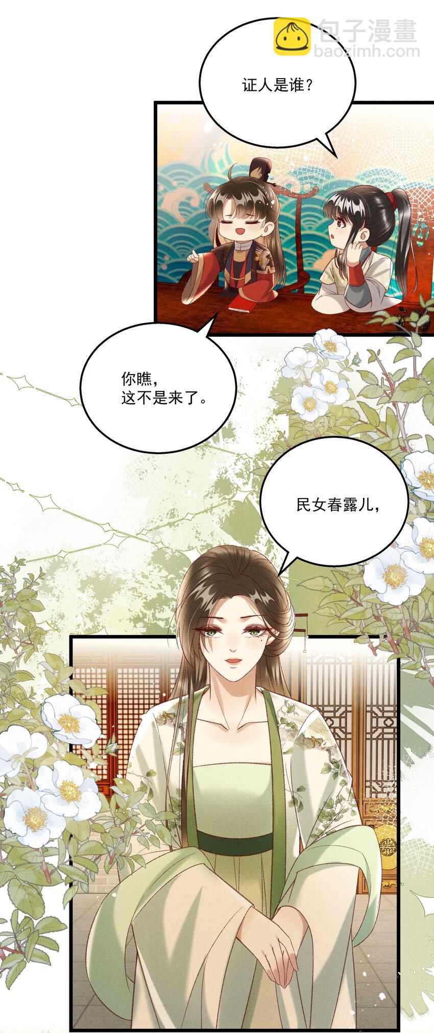 021 为何你的身体总是这样软？-第23话