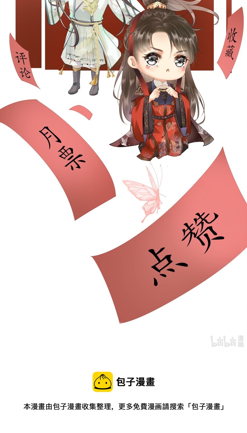 021 为何你的身体总是这样软？-第23话