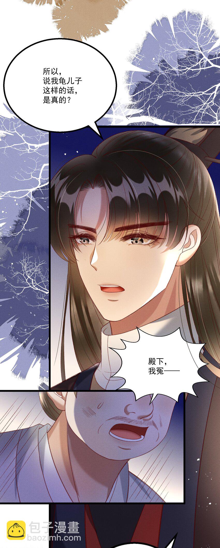 021 为何你的身体总是这样软？-第23话