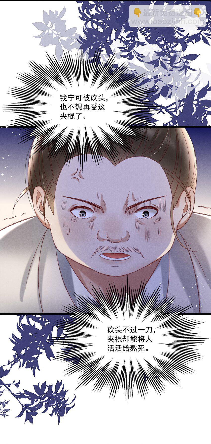 021 为何你的身体总是这样软？-第23话