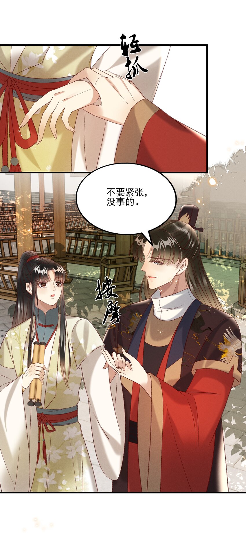 023 摸到了吗？-第25话