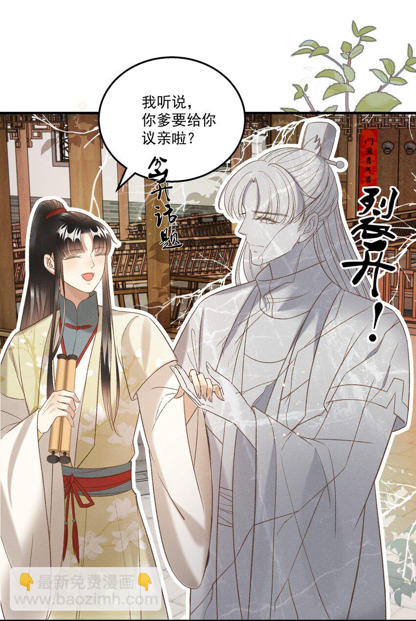 023 摸到了吗？-第25话