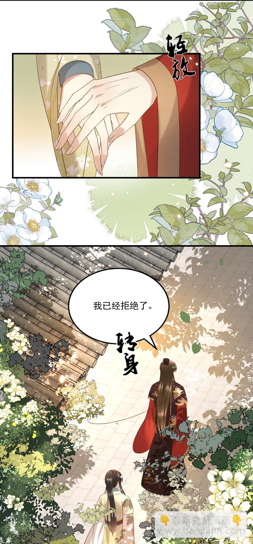 023 摸到了吗？-第25话