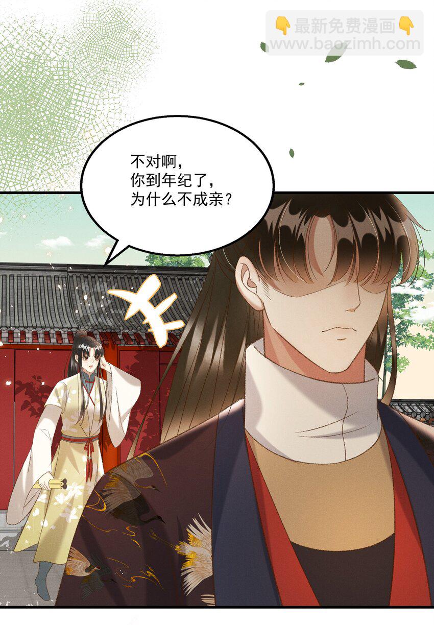 023 摸到了吗？-第25话