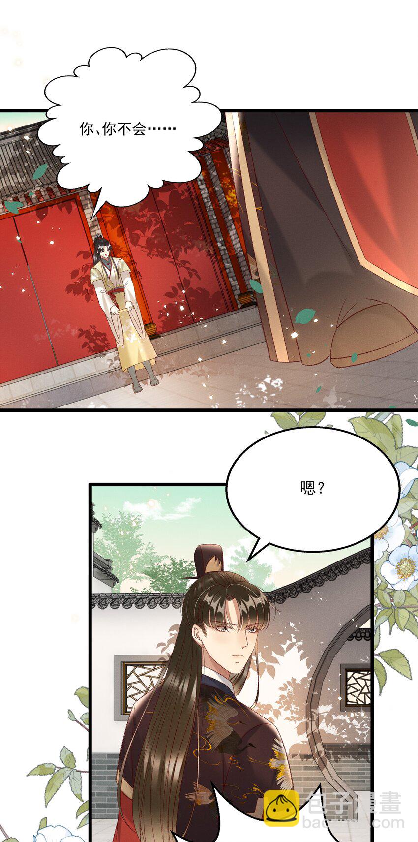 023 摸到了吗？-第25话