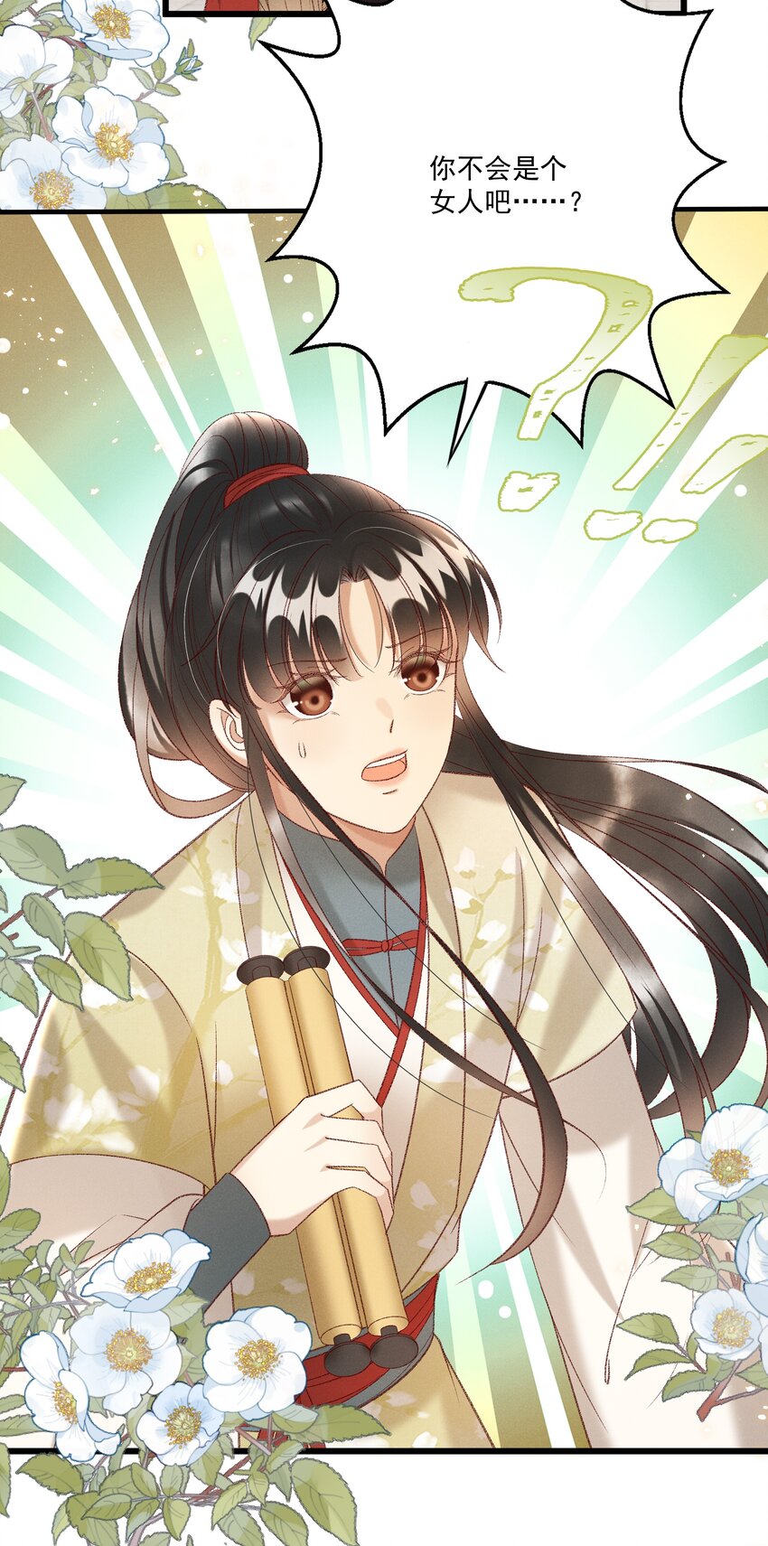 023 摸到了吗？-第25话