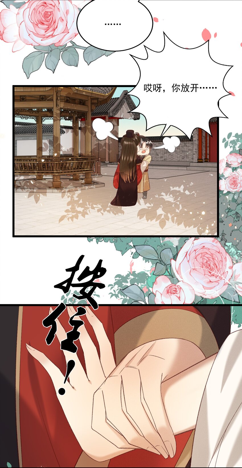 023 摸到了吗？-第25话