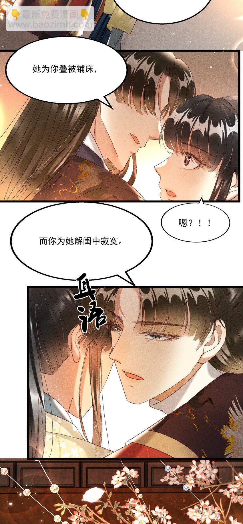 023 摸到了吗？-第25话