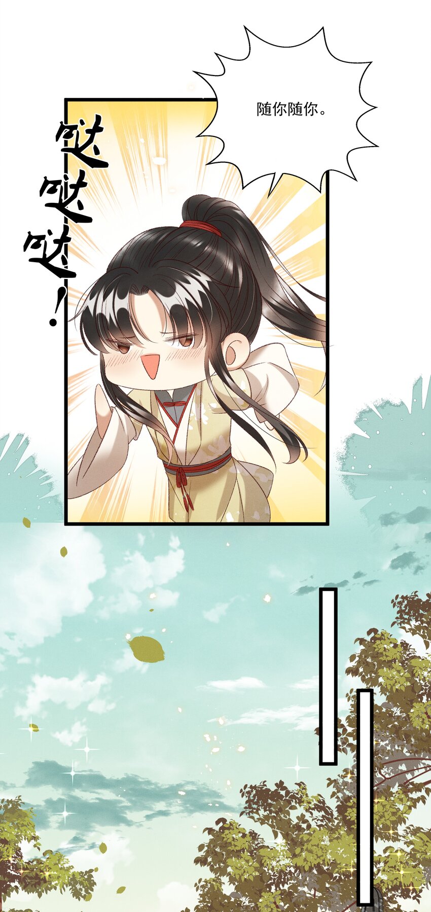 023 摸到了吗？-第25话