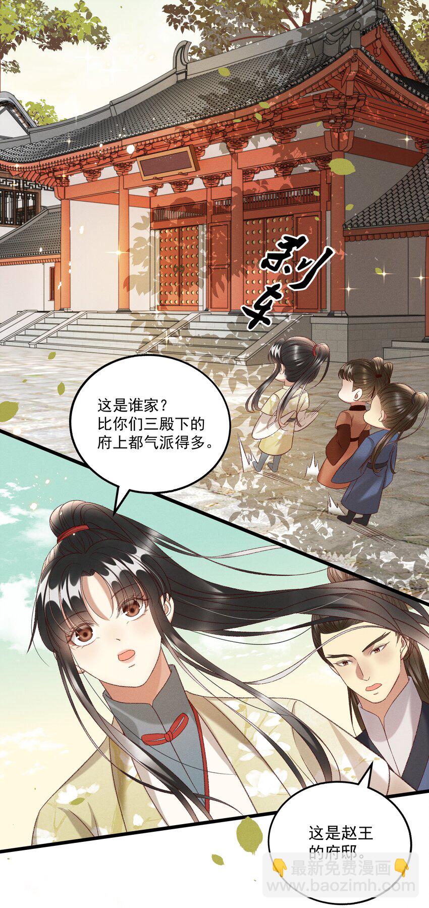 023 摸到了吗？-第25话