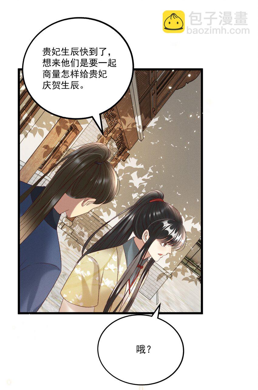 023 摸到了吗？-第25话