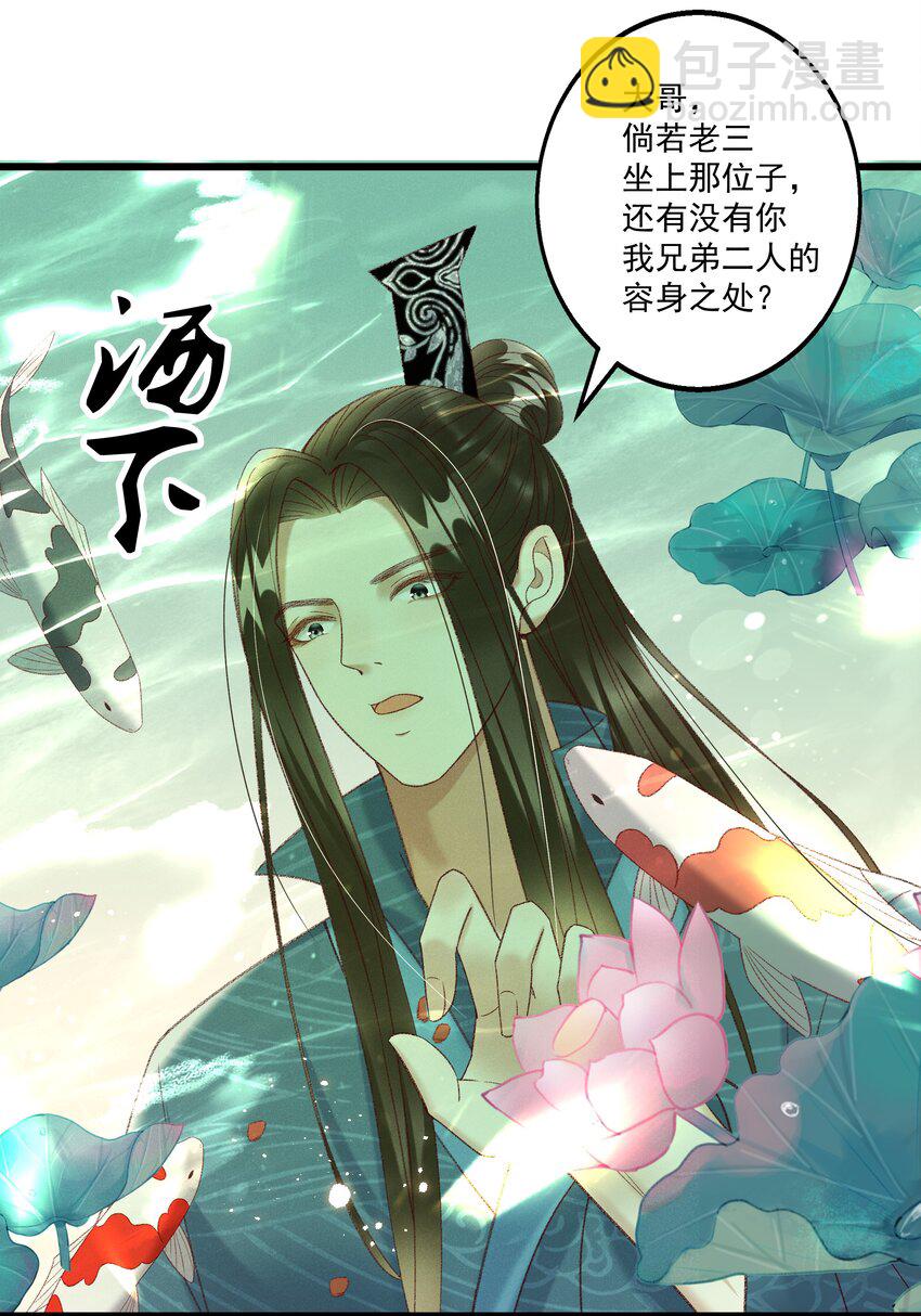 023 摸到了吗？-第25话