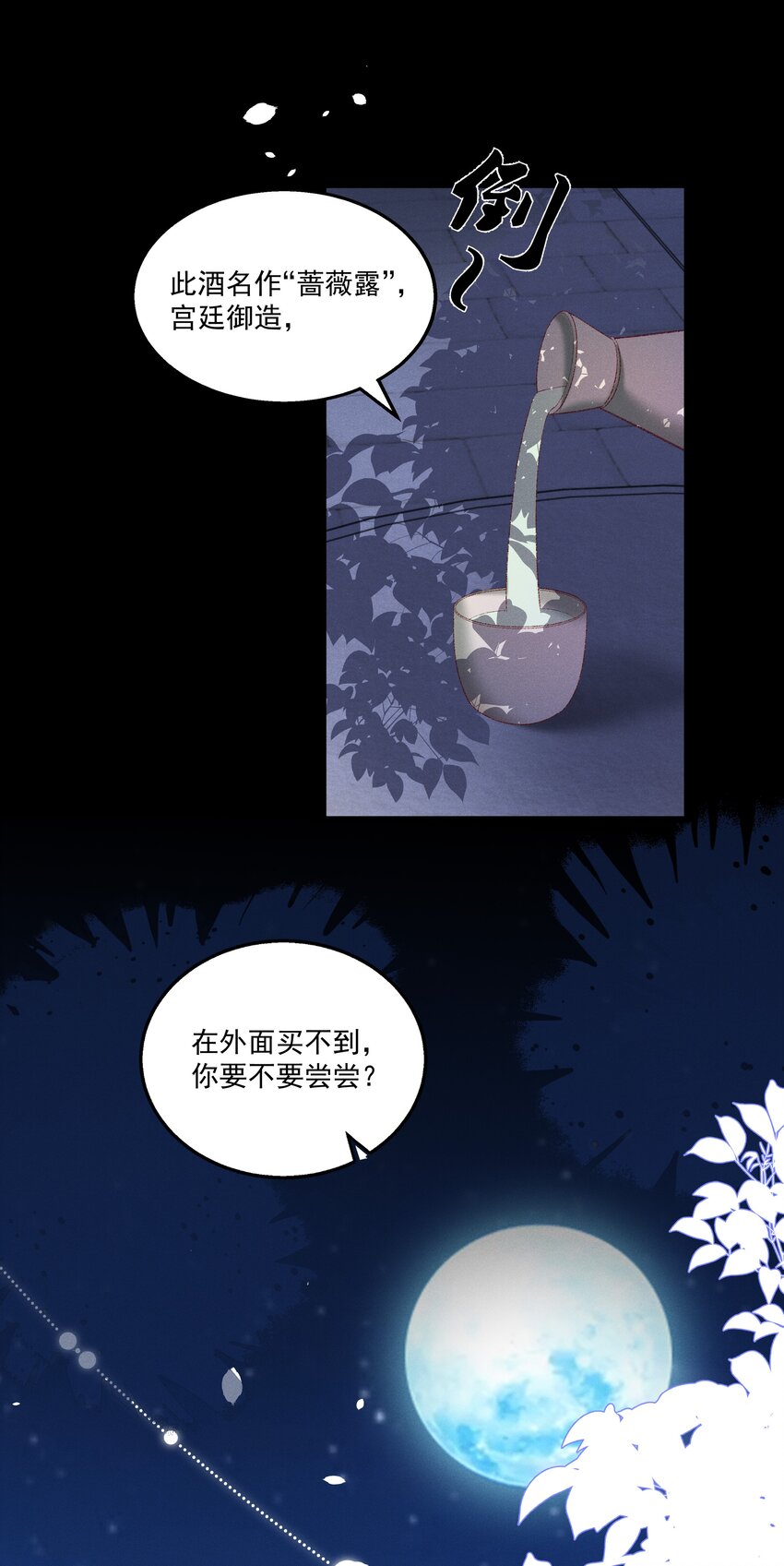 023 摸到了吗？-第25话