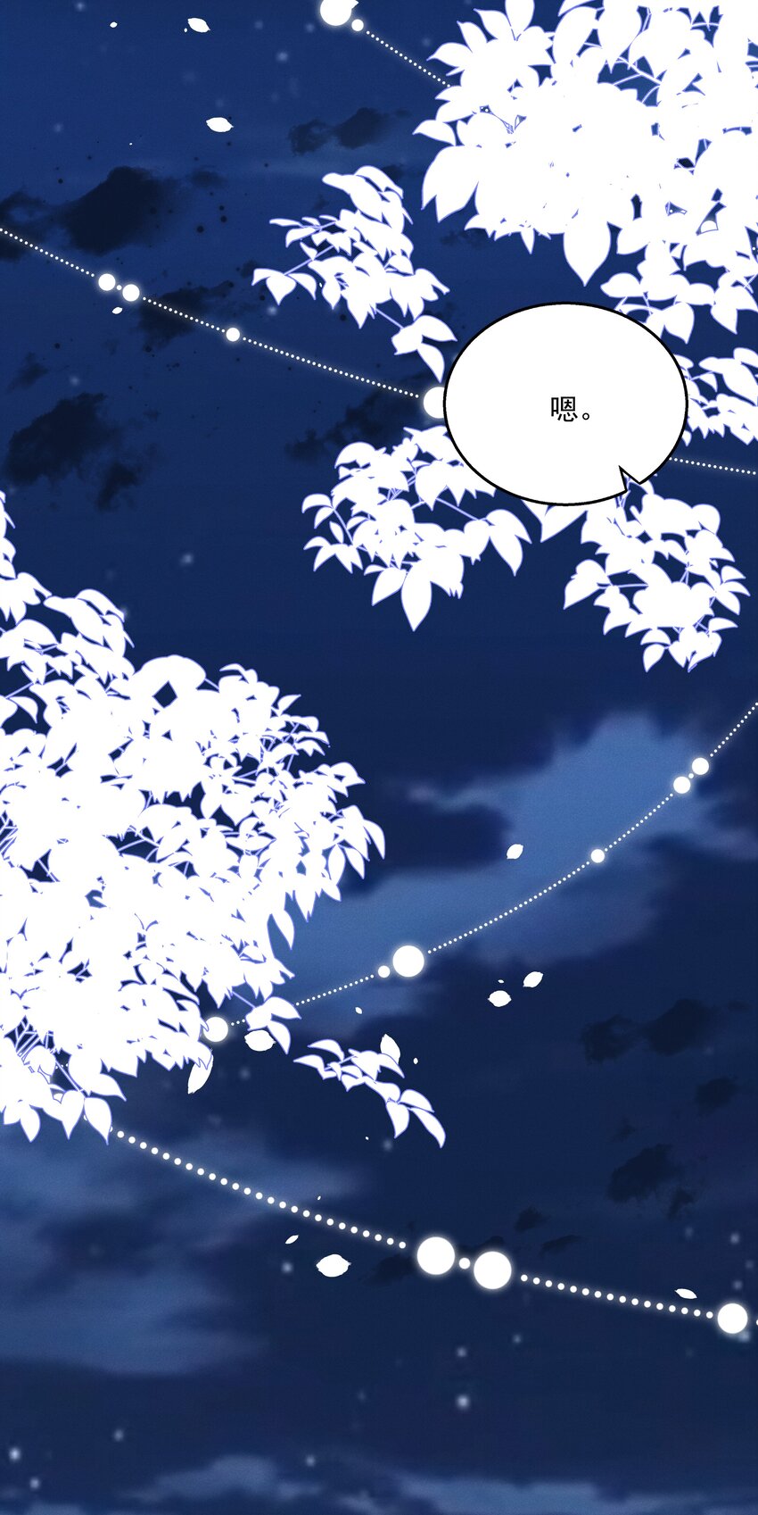 023 摸到了吗？-第25话